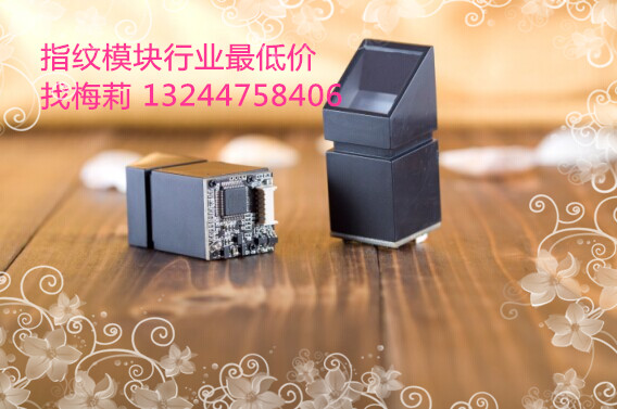 门业图片-指纹模块有效防假手指、可靠性强指纹模组ld-050图片